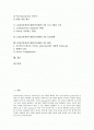 [CGI]CGI(공통게이트웨이인터페이스)의 정의, CGI(공통게이트웨이인터페이스)의 데이터전달과 작업과정, CGI(공통게이트웨이인터페이스)의 프로그램간 소통, CGI(공통게이트웨이인터페이스)의 오류대책과 활용 분석 2페이지