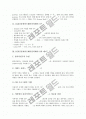 [CGI]CGI(공통게이트웨이인터페이스)의 정의, CGI(공통게이트웨이인터페이스)의 데이터전달과 작업과정, CGI(공통게이트웨이인터페이스)의 프로그램간 소통, CGI(공통게이트웨이인터페이스)의 오류대책과 활용 분석 3페이지