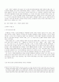 新羅 下代의 政治 ․ 社會的 혼란에 관한 考察 8페이지