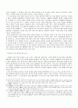 新羅 下代의 政治 ․ 社會的 혼란에 관한 考察 12페이지