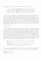 新羅 下代의 政治 ․ 社會的 혼란에 관한 考察 14페이지