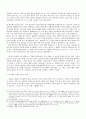 新羅 下代의 政治 ․ 社會的 혼란에 관한 考察 17페이지