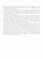 新羅 下代의 政治 ․ 社會的 혼란에 관한 考察 20페이지