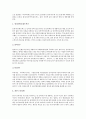 [ITV]ITV(쌍방향TV, 인터랙티브티비)의 정의와 유형, ITV(쌍방향TV, 인터랙티브티비)의 기능과 규제기준, ITV(쌍방향TV, 인터랙티브티비)의 현황과 문제점, 영국 ITV(쌍방향TV, 인터랙티브티비) 사례와 법제화 방향 7페이지