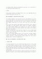 [ITV]ITV(쌍방향TV, 인터랙티브티비)의 정의와 유형, ITV(쌍방향TV, 인터랙티브티비)의 기능과 규제기준, ITV(쌍방향TV, 인터랙티브티비)의 현황과 문제점, 영국 ITV(쌍방향TV, 인터랙티브티비) 사례와 법제화 방향 8페이지