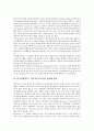 [ITV]ITV(쌍방향TV, 인터랙티브티비)의 정의와 유형, ITV(쌍방향TV, 인터랙티브티비)의 기능과 규제기준, ITV(쌍방향TV, 인터랙티브티비)의 현황과 문제점, 영국 ITV(쌍방향TV, 인터랙티브티비) 사례와 법제화 방향 12페이지