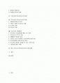 [TV토론][TV후보토론]TV토론(TV후보토론)의 유형, TV토론(TV후보토론)의 의제, TV토론(TV후보토론)의 동향, TV토론(TV후보토론)의 문제점, TV토론(TV후보토론)의 쟁점사항, TV토론의 개선방안과 발전과제 분석 2페이지