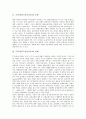 [TV토론][TV후보토론]TV토론(TV후보토론)의 유형, TV토론(TV후보토론)의 의제, TV토론(TV후보토론)의 동향, TV토론(TV후보토론)의 문제점, TV토론(TV후보토론)의 쟁점사항, TV토론의 개선방안과 발전과제 분석 4페이지