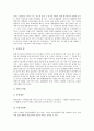 [TV토론][TV후보토론]TV토론(TV후보토론)의 유형, TV토론(TV후보토론)의 의제, TV토론(TV후보토론)의 동향, TV토론(TV후보토론)의 문제점, TV토론(TV후보토론)의 쟁점사항, TV토론의 개선방안과 발전과제 분석 5페이지