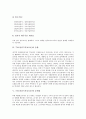 [TV토론][TV후보토론]TV토론(TV후보토론)의 유형, TV토론(TV후보토론)의 의제, TV토론(TV후보토론)의 동향, TV토론(TV후보토론)의 문제점, TV토론(TV후보토론)의 쟁점사항, TV토론의 개선방안과 발전과제 분석 6페이지