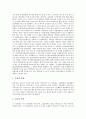 [TV토론][TV후보토론]TV토론(TV후보토론)의 유형, TV토론(TV후보토론)의 의제, TV토론(TV후보토론)의 동향, TV토론(TV후보토론)의 문제점, TV토론(TV후보토론)의 쟁점사항, TV토론의 개선방안과 발전과제 분석 7페이지