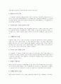 [TV토론][TV후보토론]TV토론(TV후보토론)의 유형, TV토론(TV후보토론)의 의제, TV토론(TV후보토론)의 동향, TV토론(TV후보토론)의 문제점, TV토론(TV후보토론)의 쟁점사항, TV토론의 개선방안과 발전과제 분석 8페이지