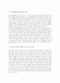 [TV토론][TV후보토론]TV토론(TV후보토론)의 유형, TV토론(TV후보토론)의 의제, TV토론(TV후보토론)의 동향, TV토론(TV후보토론)의 문제점, TV토론(TV후보토론)의 쟁점사항, TV토론의 개선방안과 발전과제 분석 14페이지