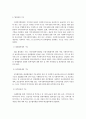 사회복지협의체(경남지역을 중심으로) 6페이지