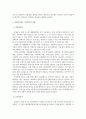 사회복지협의체(경남지역을 중심으로) 8페이지