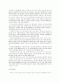 사회복지협의체(경남지역을 중심으로) 9페이지