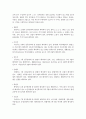 사회복지협의체(경남지역을 중심으로) 10페이지