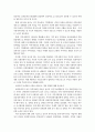 사회복지협의체(경남지역을 중심으로) 14페이지