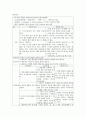 [Case Study, 케이스] 정신병원-SPR(Schizophrenia, 정신분열병) 간호과정 1페이지