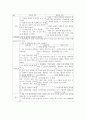 [Case Study, 케이스] 정신병원-SPR(Schizophrenia, 정신분열병) 간호과정 3페이지