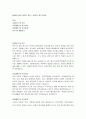 2009년 ADT CAPS ( 캡스 ) 합격자 자기소개서 1페이지