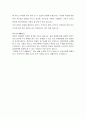 2009년 ADT CAPS ( 캡스 ) 합격자 자기소개서 2페이지
