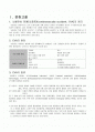 [Case Study] 보건소-성인케이스(뇌졸중,CVA) 2페이지