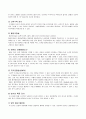 [Case Study] 보건소-성인케이스(뇌졸중,CVA) 4페이지