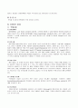 [Case Study] 보건소-성인케이스(뇌졸중,CVA) 5페이지