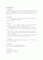 간호연구-연구계획서 4페이지