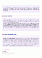 (하나은행 자기소개서 - 2019년 공채) KEB하나은행 정규직(가계금융) 자기소개서 합격예문 [하나은행 자기소개서 샘플/하나은행자소서 자기소개서/하나은행 자기소개서 취업자료]  2페이지