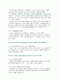 [의사소통과_인간관계] 나메세지(나-전달법과 너-전달법) 5페이지
