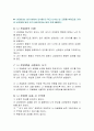[의사소통과_인간관계] 나메세지(나-전달법과 너-전달법) 6페이지