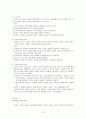 사회복지의 개념과 기초 10페이지