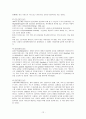 사회복지의 개념과 기초 12페이지