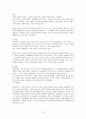 사회복지의 개념과 기초 15페이지