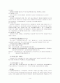 [분석/조사] 국민건강보험제도  4페이지