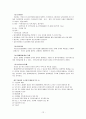 [분석/조사] 국민건강보험제도  12페이지