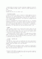 [분석/조사] 국민건강보험제도  13페이지