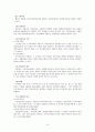 [분석/조사] 국민건강보험제도  14페이지