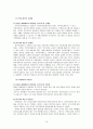 [분석/조사] 국민건강보험제도  16페이지
