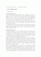 [분석/조사] 국민건강보험제도  17페이지