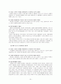 [분석/조사] 국민건강보험제도  20페이지