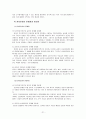 [분석/조사] 국민건강보험제도  21페이지