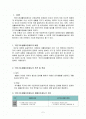 국민기초생활보장제도 2페이지