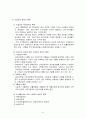 국민기초생활보장제도 6페이지