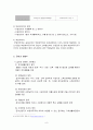 국민기초생활보장제도 9페이지