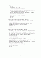 건강가정기본법 및 개선방안 9페이지