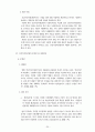건강가정기본법 및 개선방안 28페이지