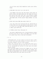 건강가정기본법 및 개선방안 31페이지